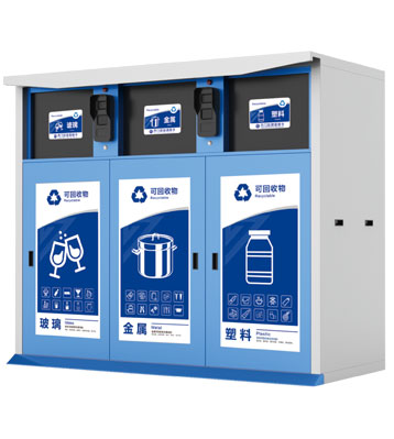 JP121社區智能分類垃圾桶